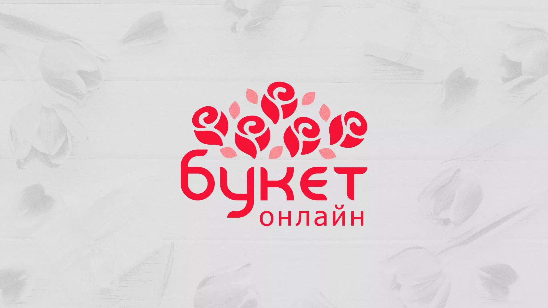 Создание интернет-магазина «Букет-онлайн» по цветам в Волжске